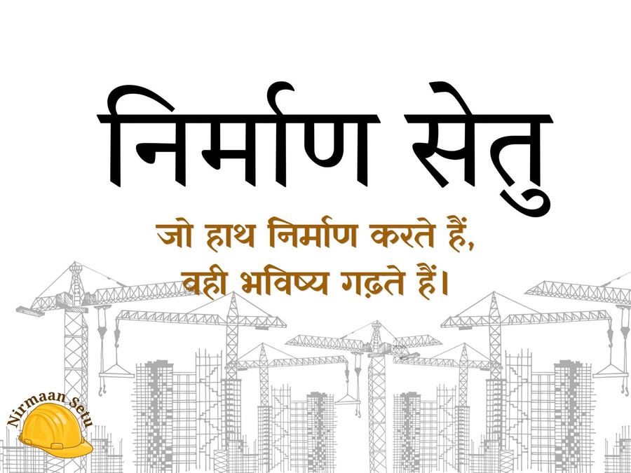 NirmaanSetu logo and Hindi tagline, over a sketch of construction cranes